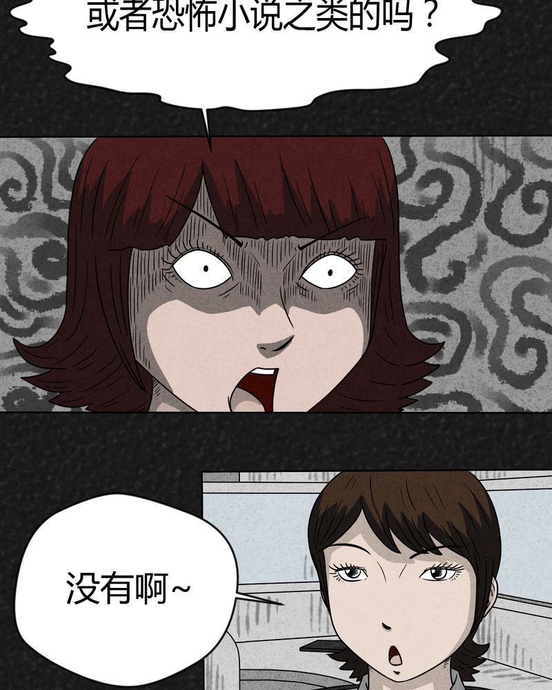 第13章：奇怪的人118
