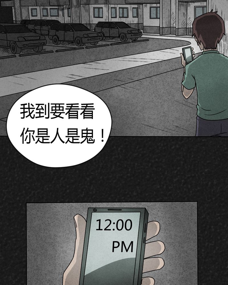 第5章：可怕的噩梦11