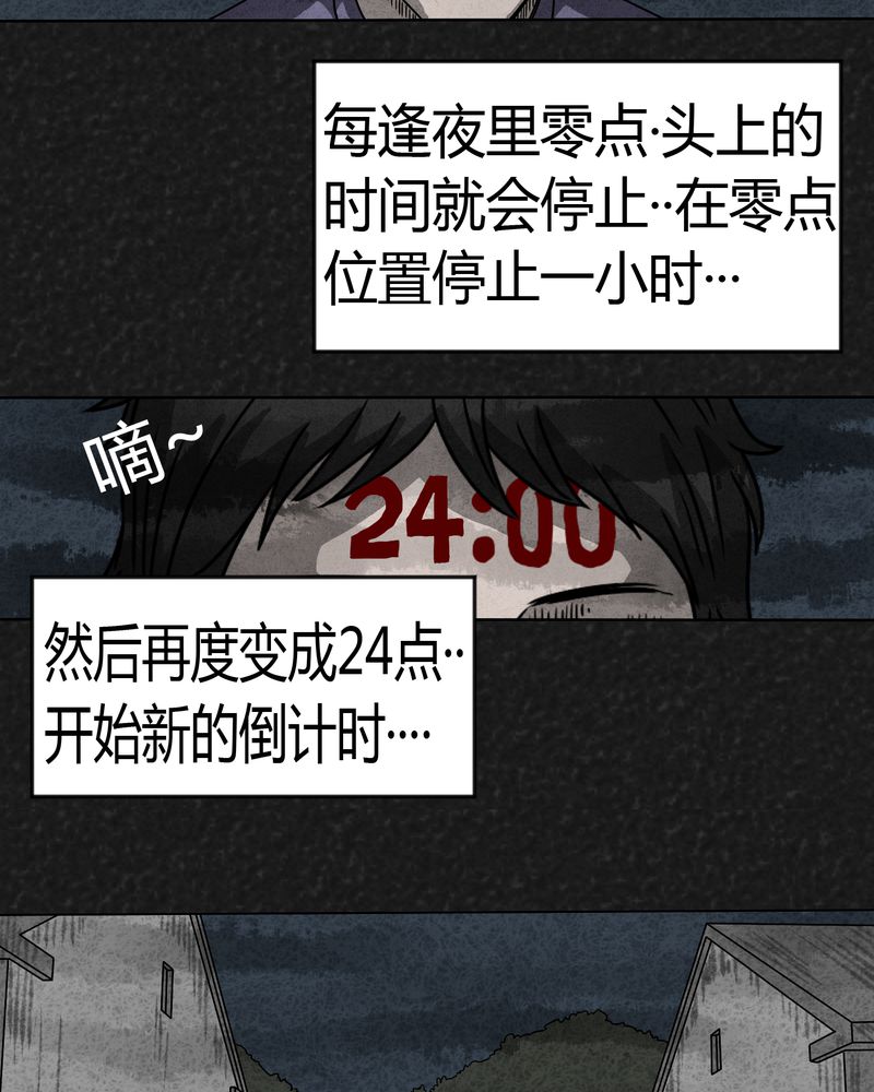 第7章：时间小镇中9