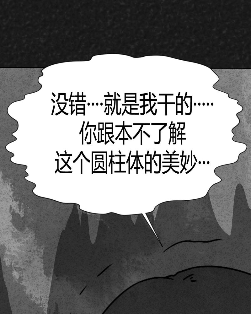 第41章：圆柱体332