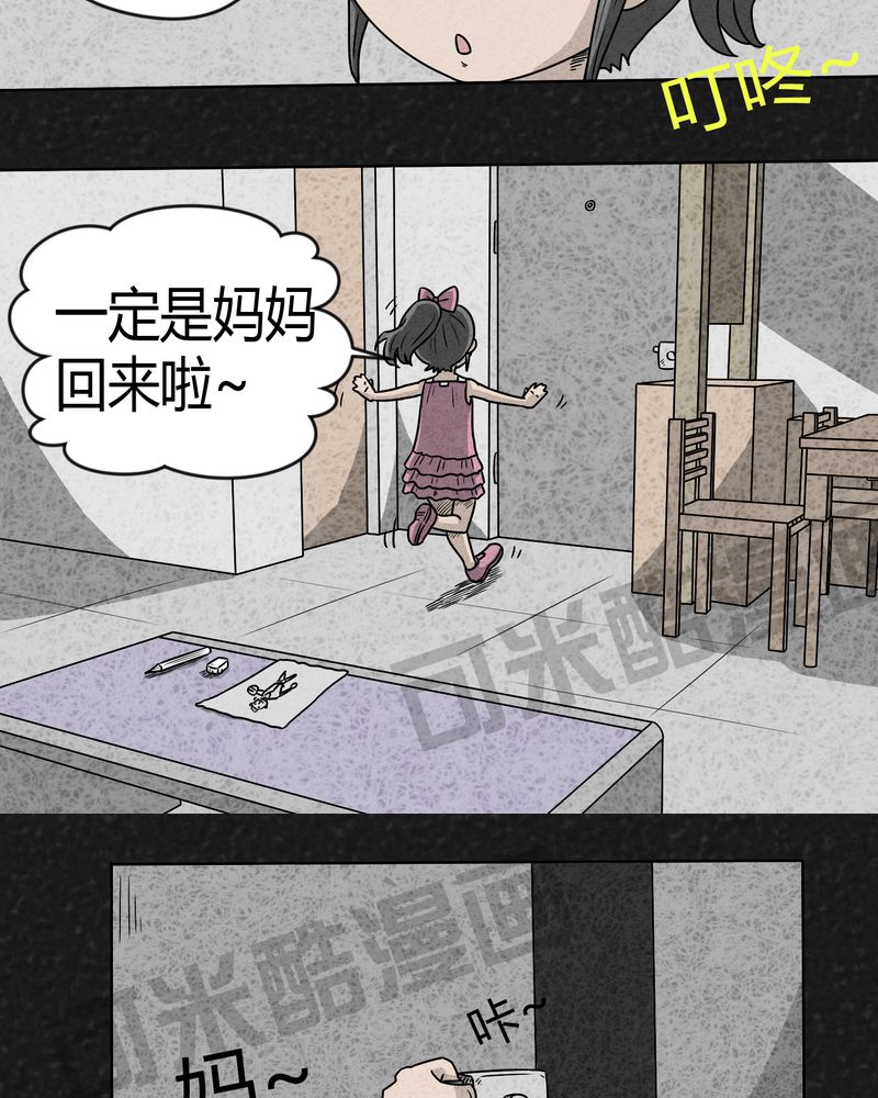 第3章：恐怖的爸爸9