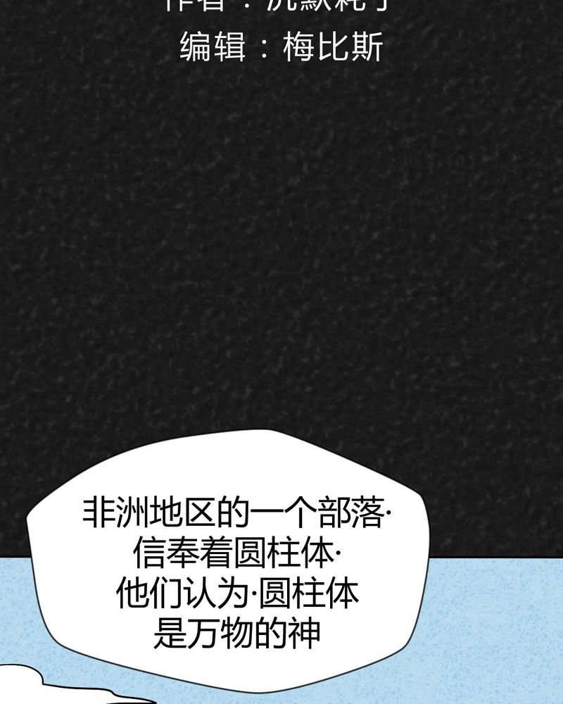 第42章：圆柱体41
