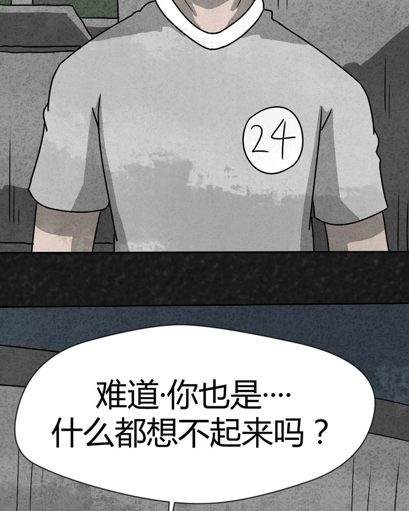 第31章：时间小镇2（二）56