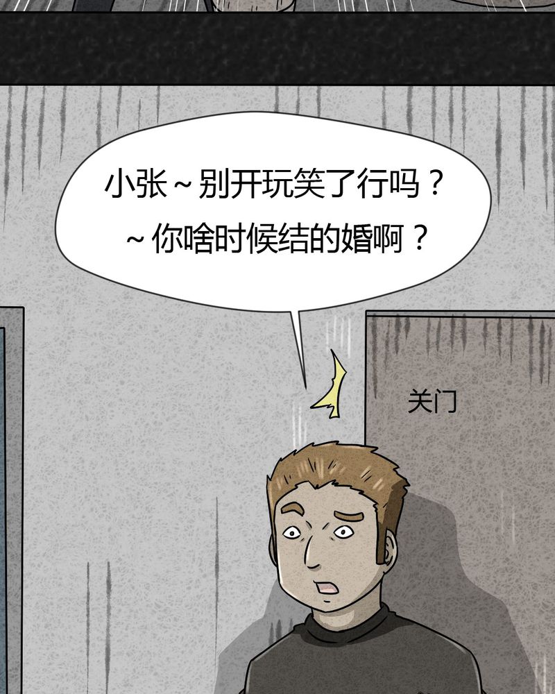 第24章：诡居124