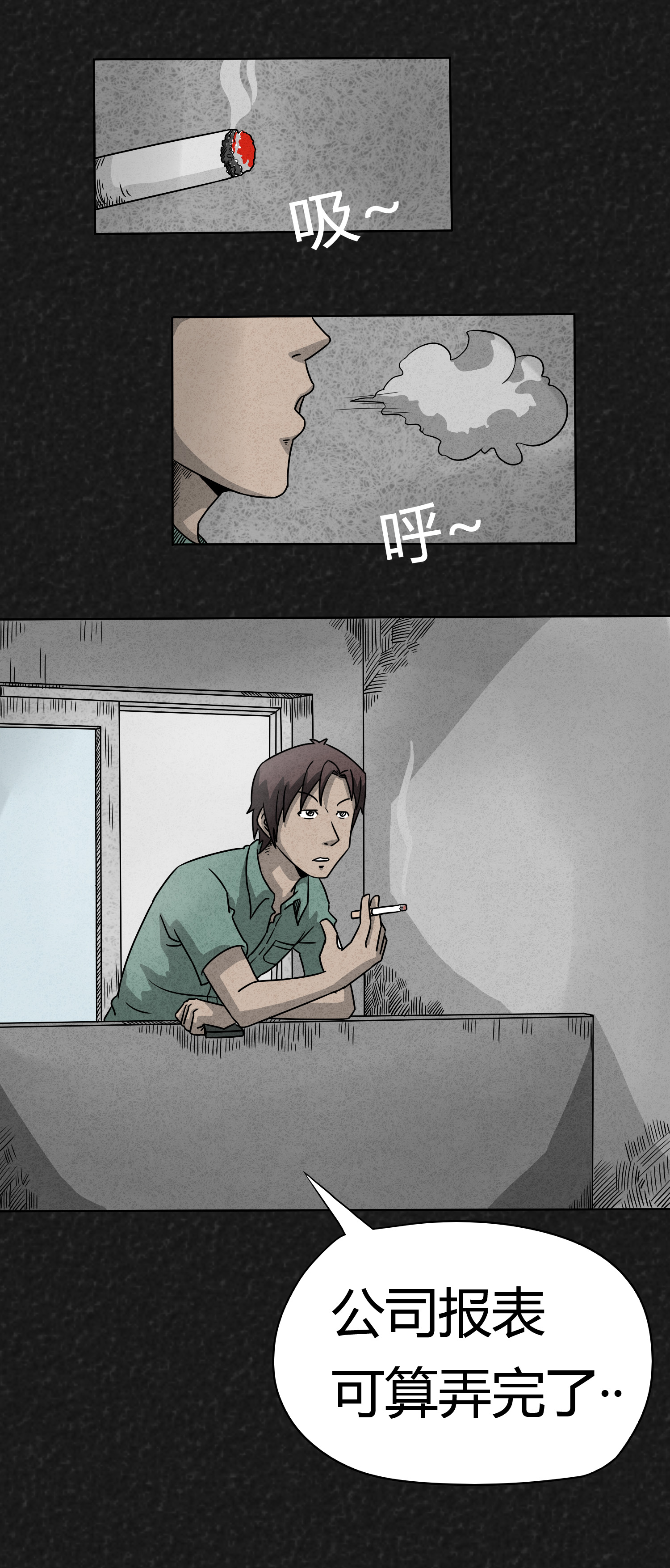 第4章：深夜艳遇0