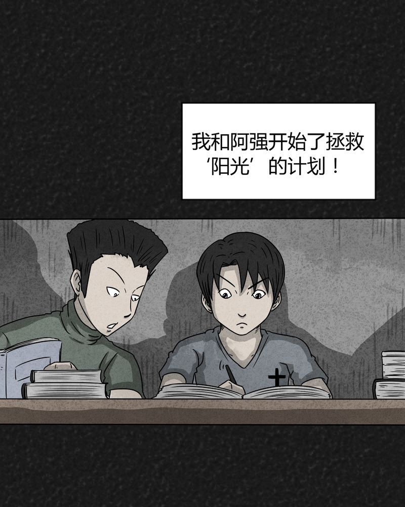 第18章：寻光下8