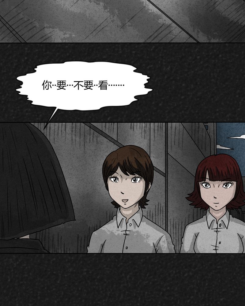 第14章：奇怪的人221