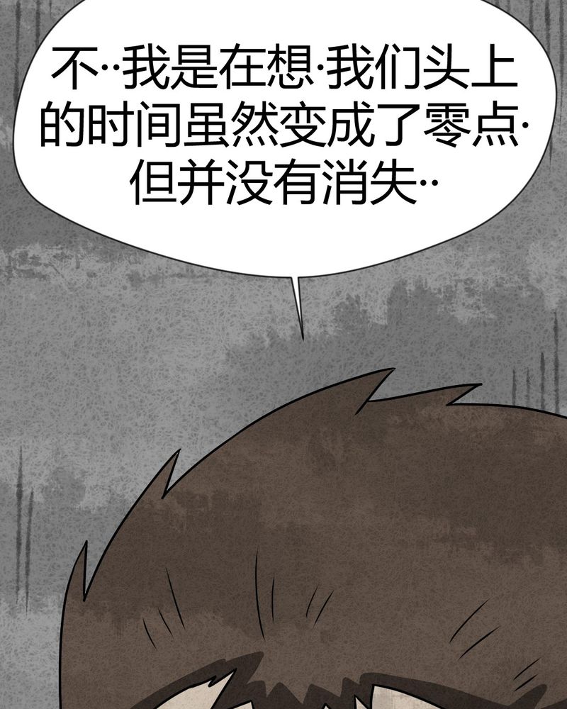 第30章：时间小镇2（一）56