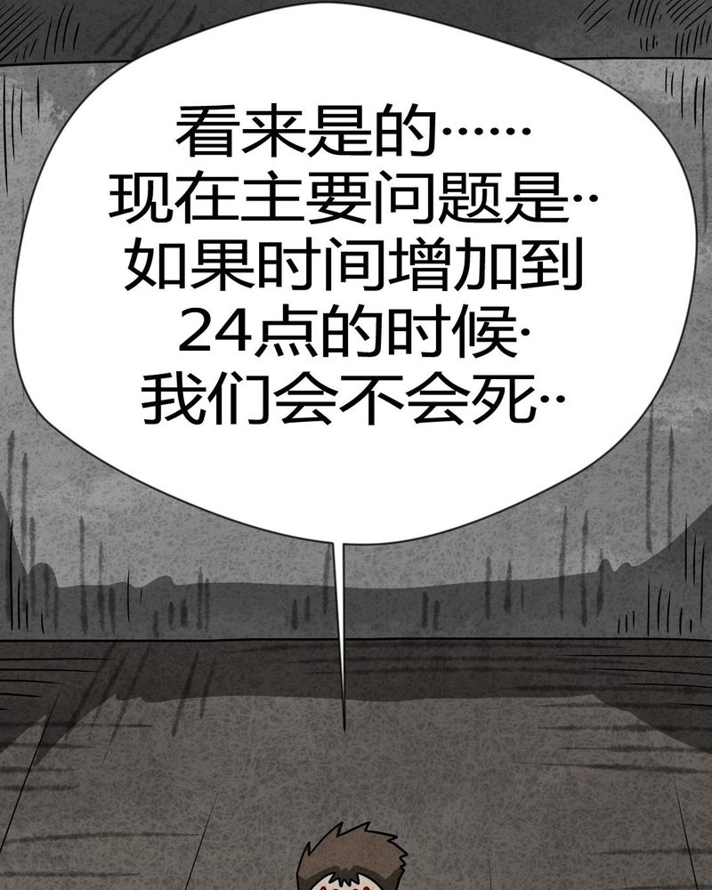 第30章：时间小镇2（一）67