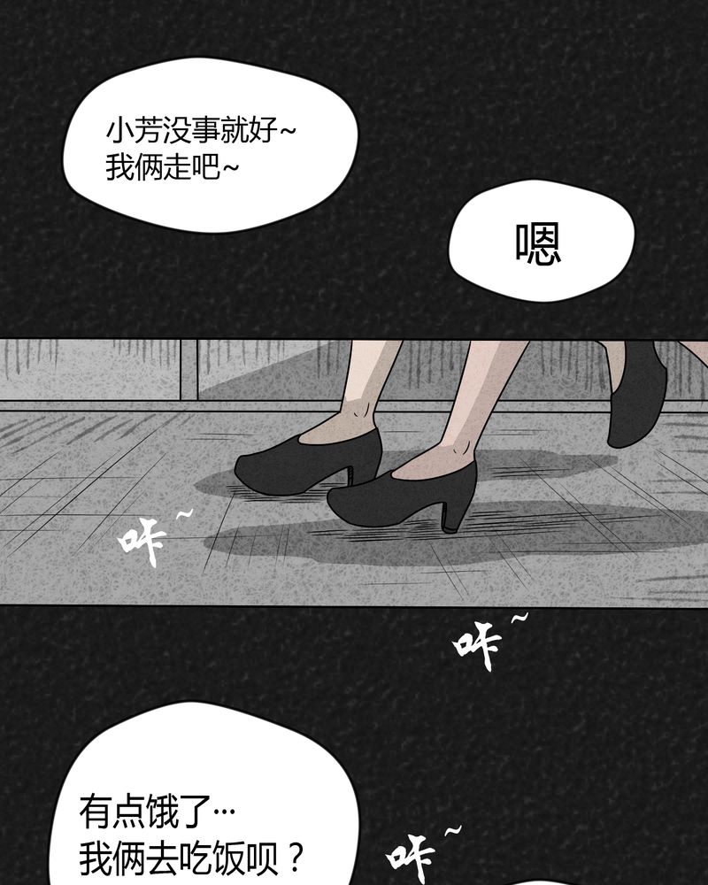 第14章：奇怪的人27