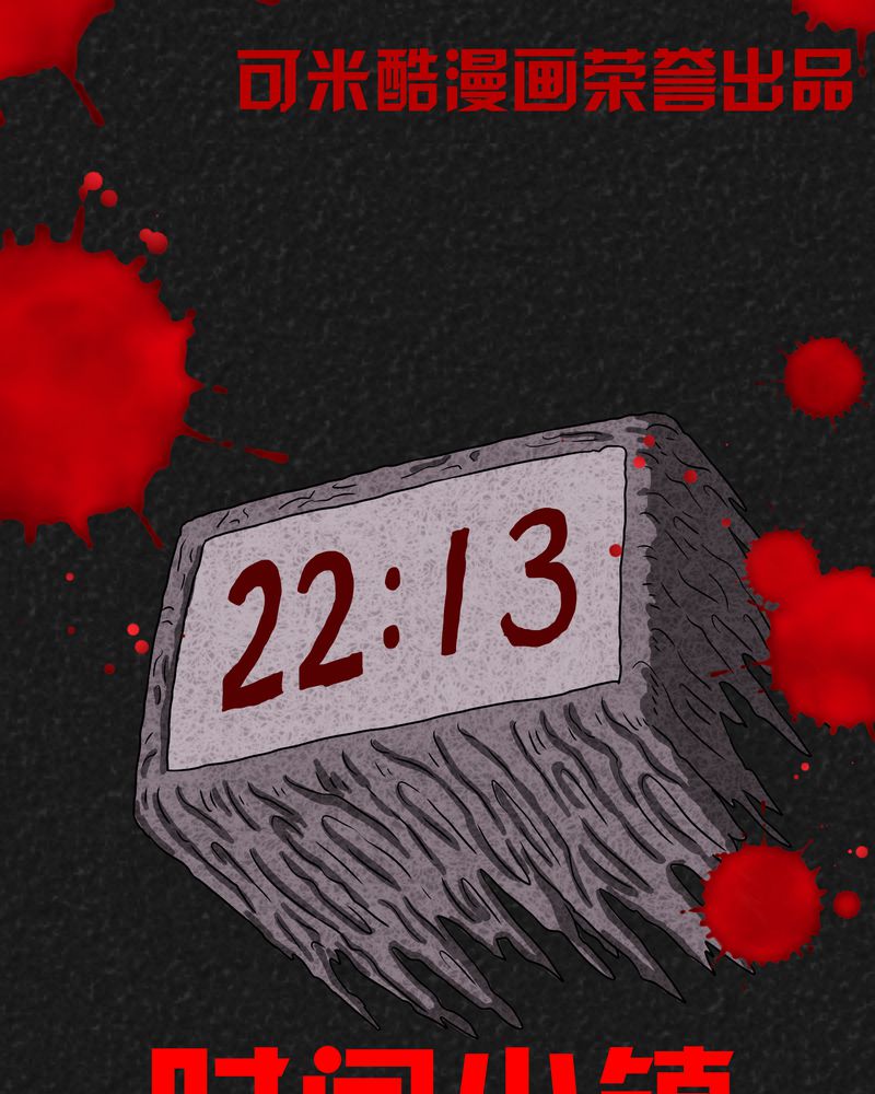 第8章：时间小镇下1