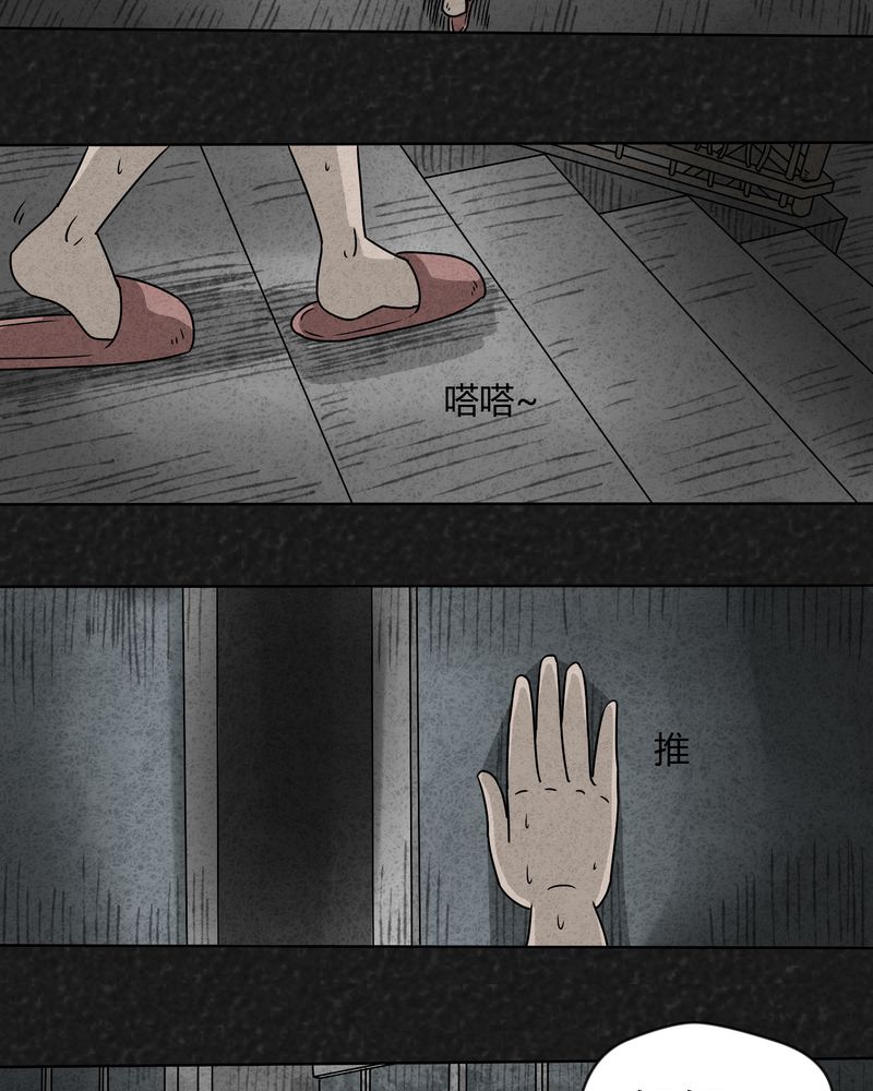 第16章：奇怪的人48