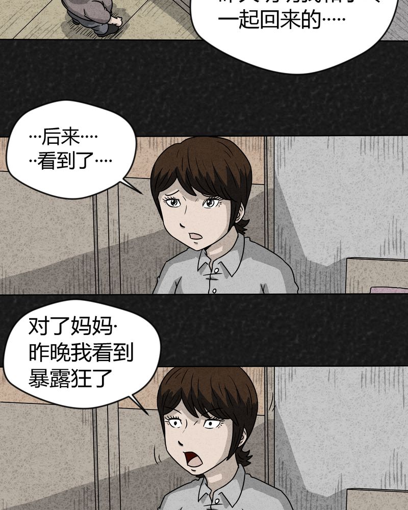 第15章：奇怪的人35