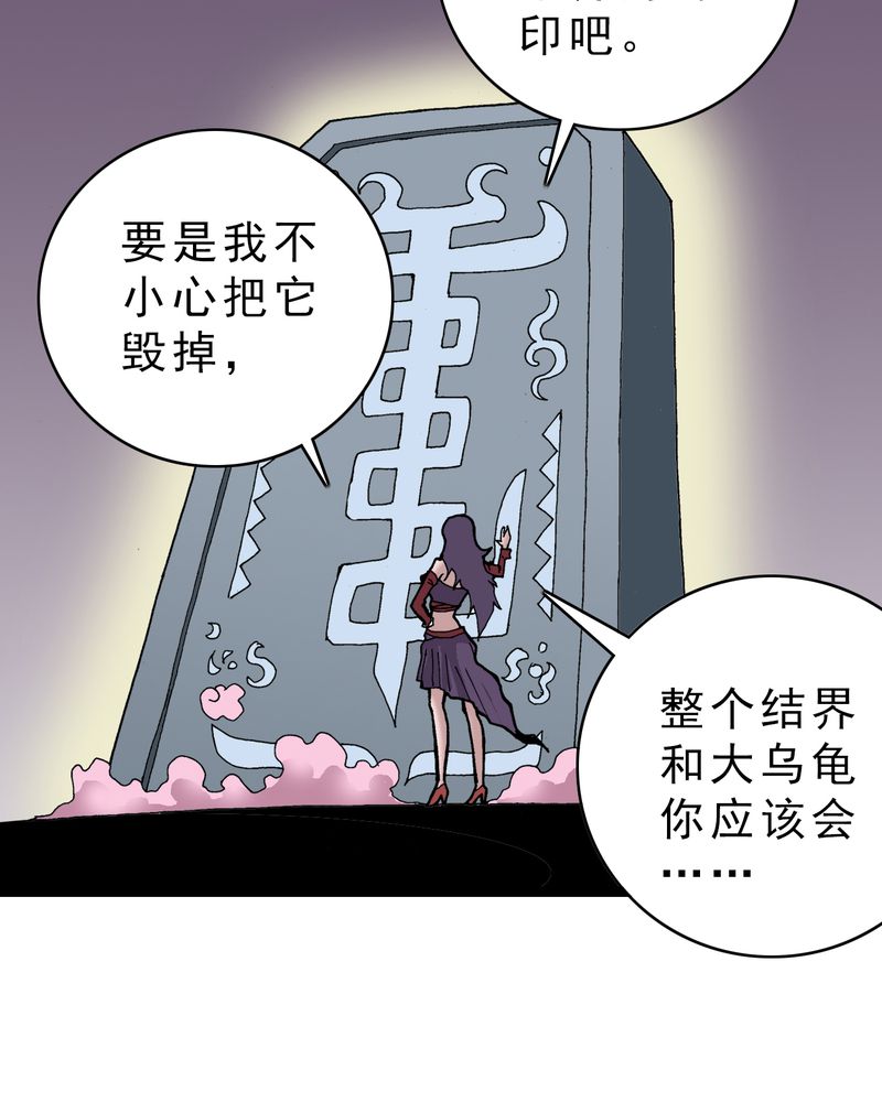 第22章：封印38
