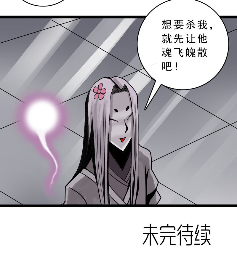 第50章：99号26