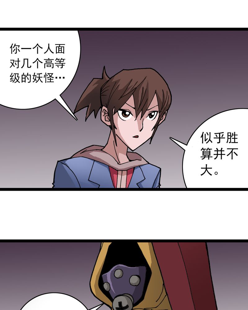 第23章：宁为玉碎27