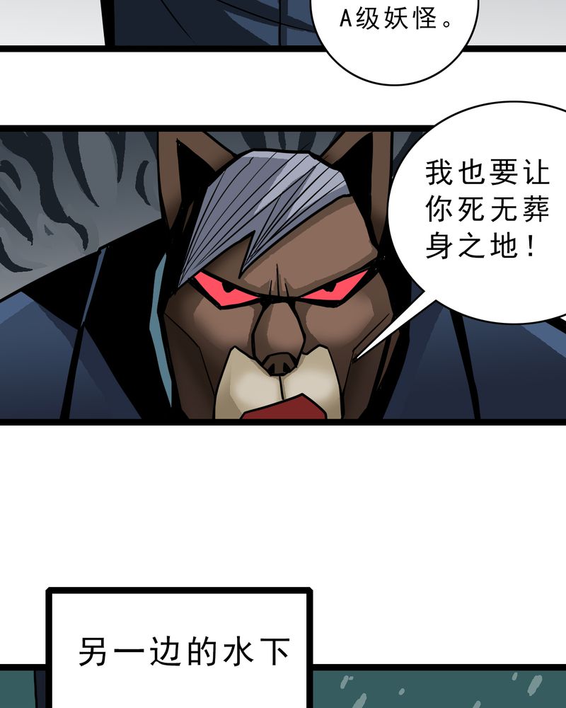 第43章：七眼的树妖19