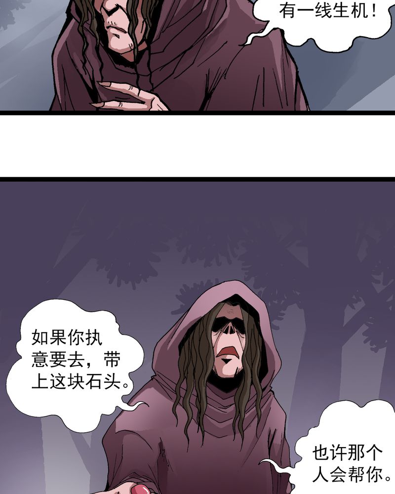 第9章：西岩山22