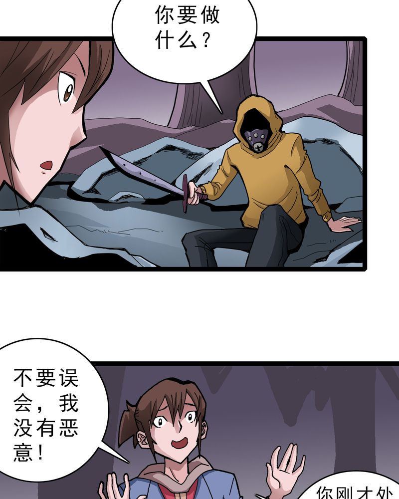 第21章：界灵玄武4