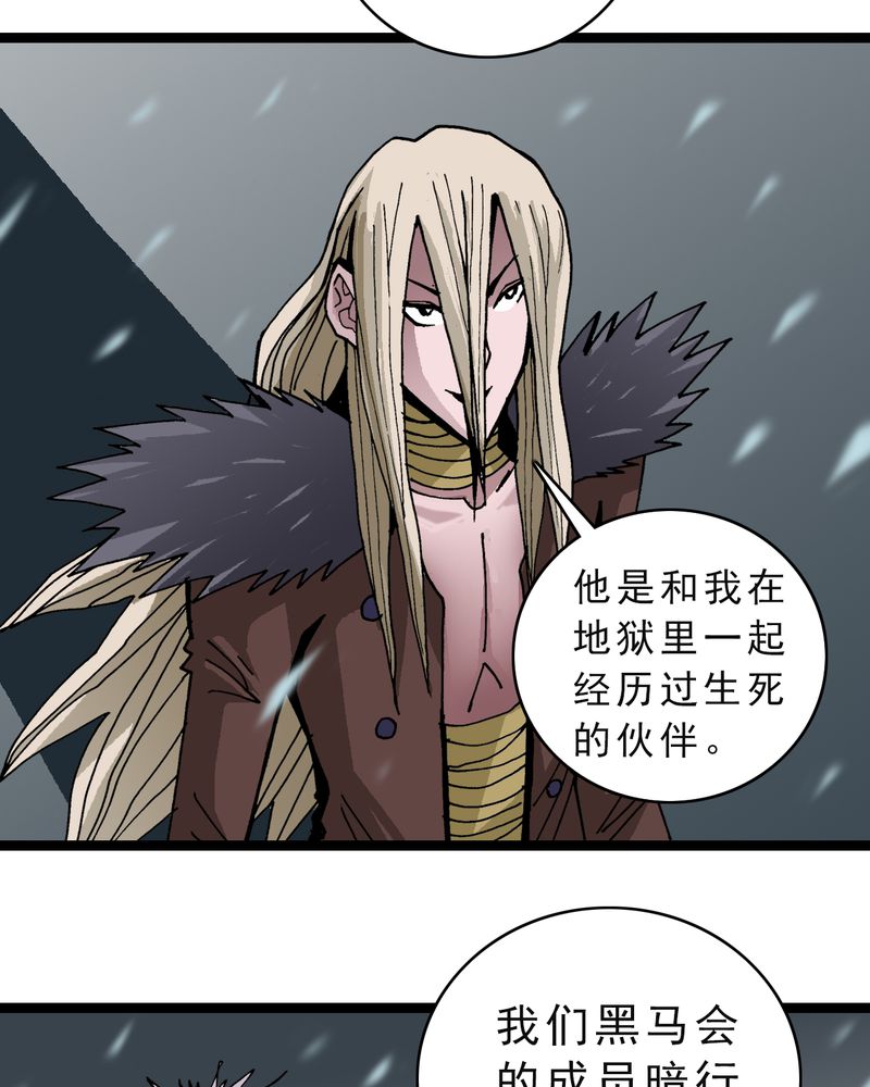 第46章：暗行者14