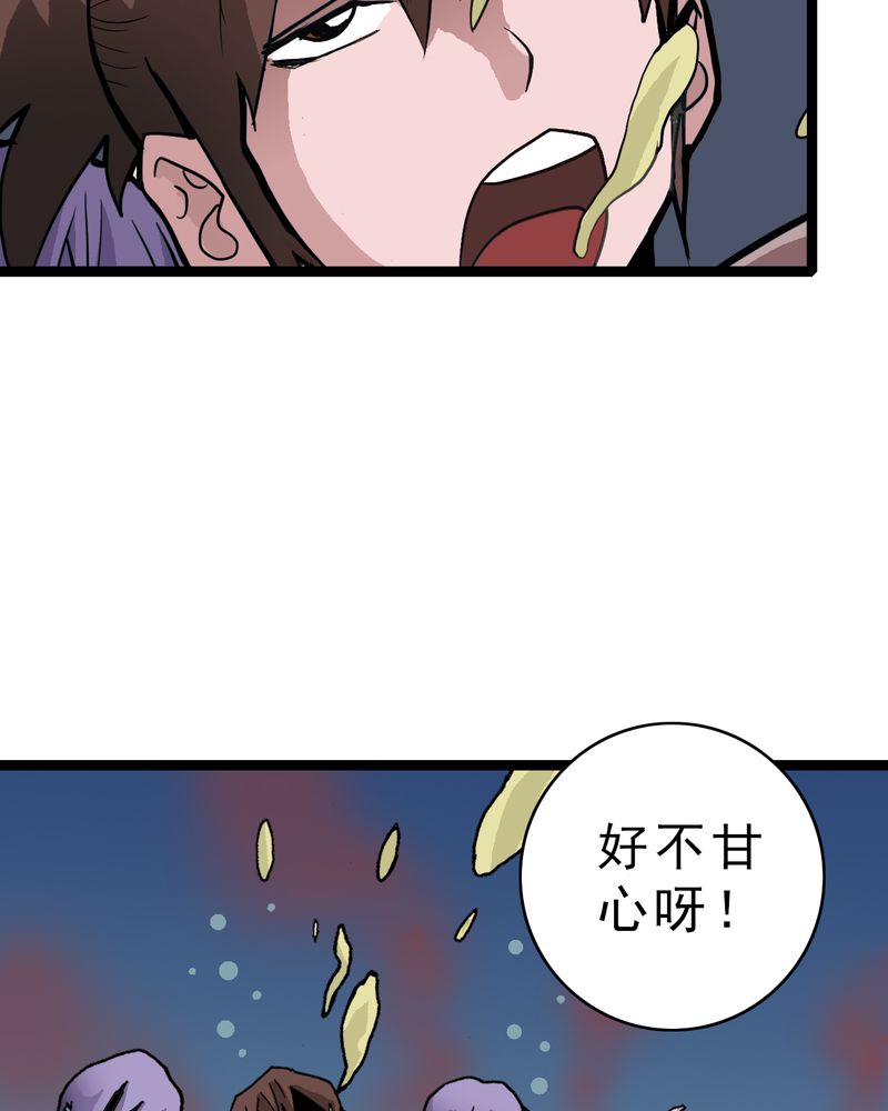 第20章：面具人的秘密7