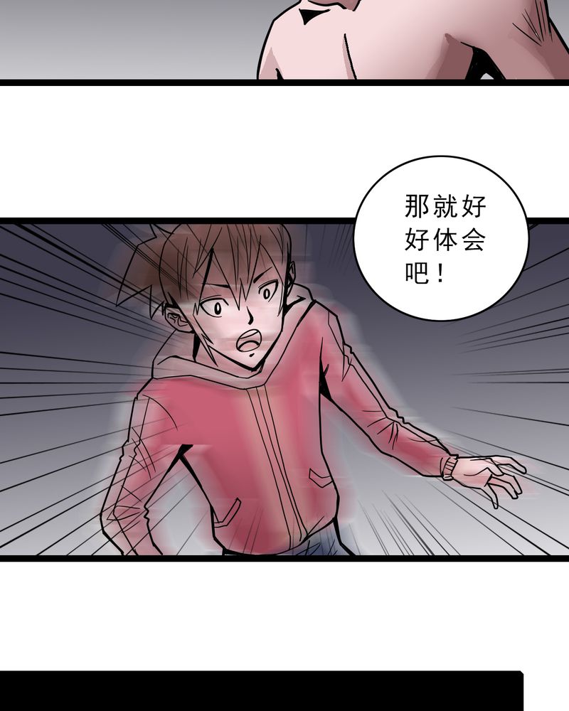 第37章：异变20