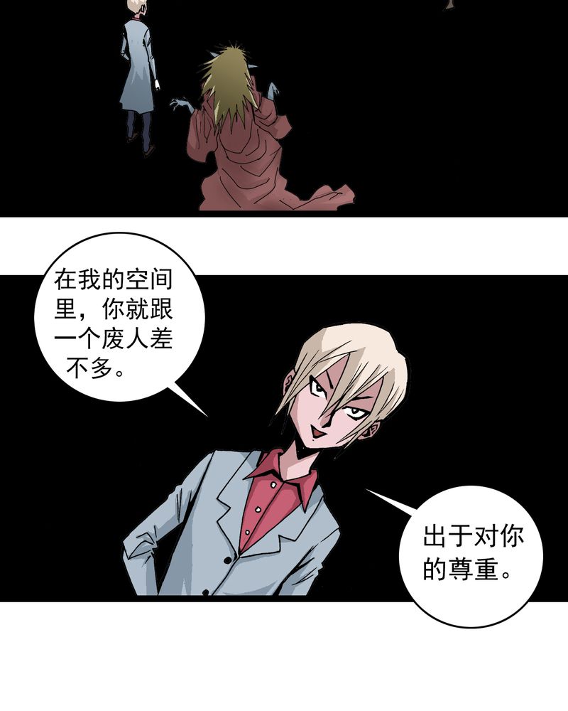 第61章：猎物1