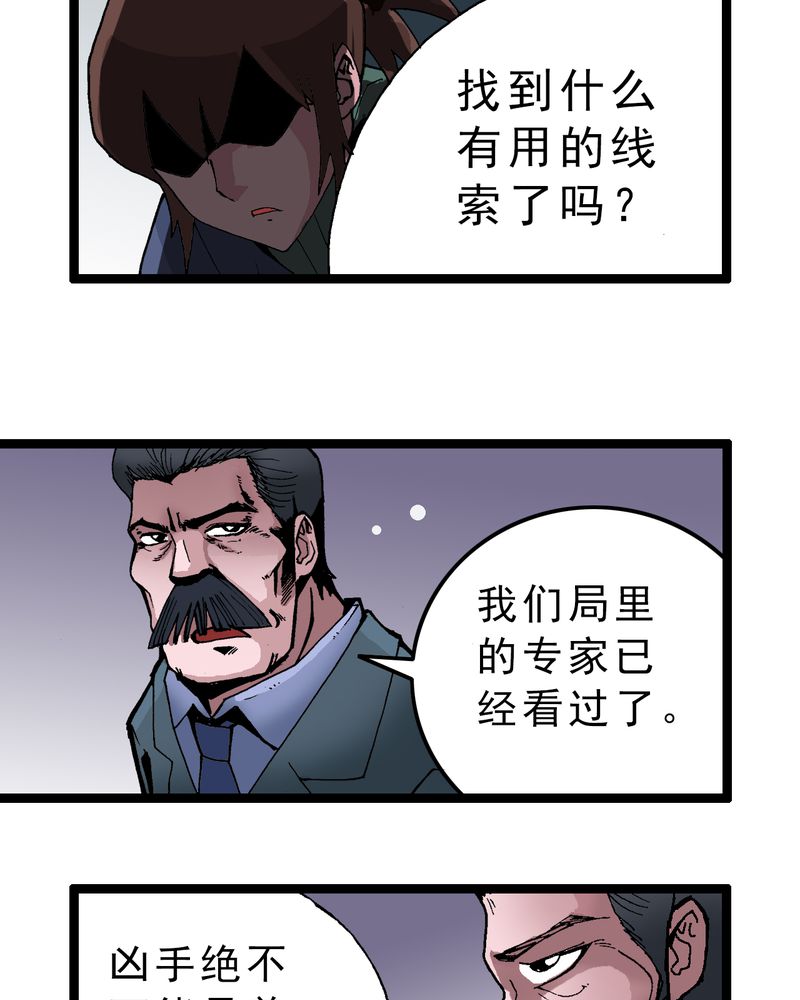 第3章：大开杀戒20