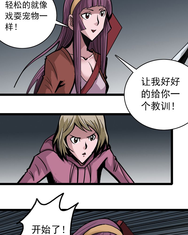 第52章：阴谋19