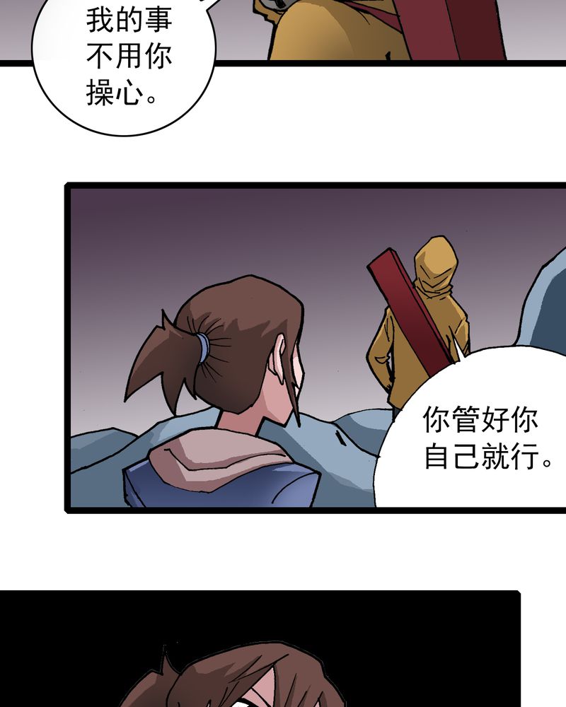 第23章：宁为玉碎28