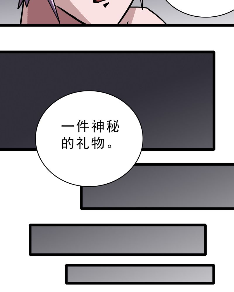 第48章：三只眼睛和镜子16