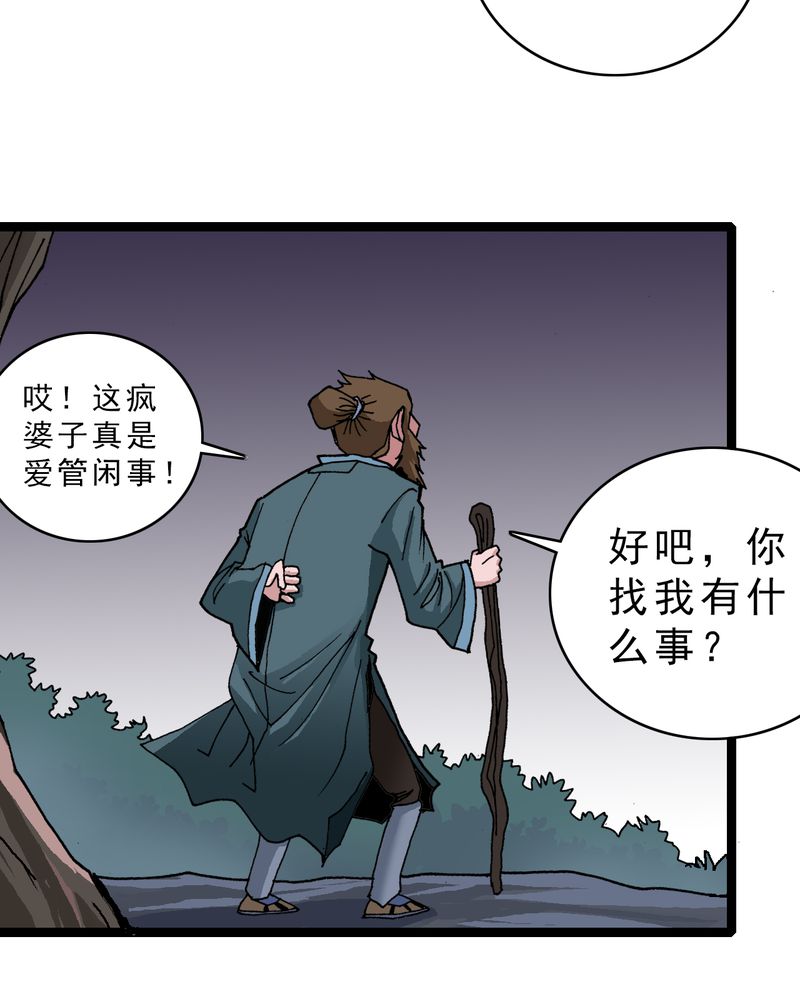 第11章：李道人33