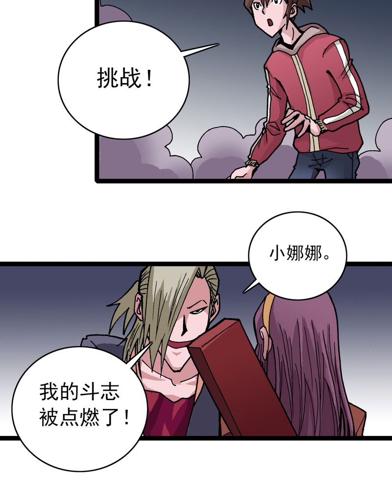 第30章：哼，是情敌20