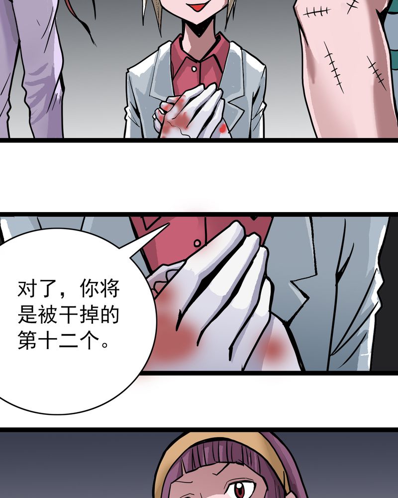 第53章：神秘人物25