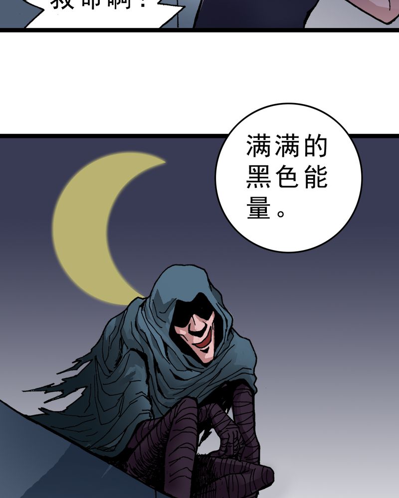 第2章：黑衣人27