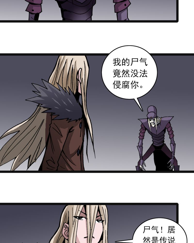 第34章：A级妖怪14