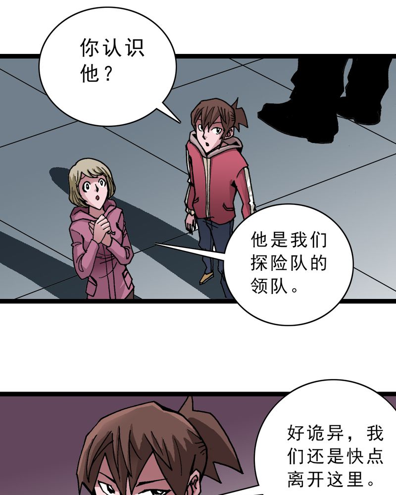 第48章：三只眼睛和镜子35