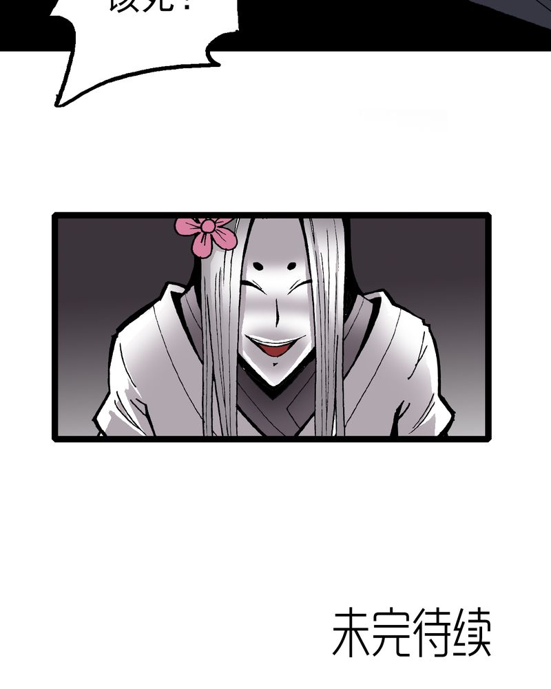第35章：很诡异23