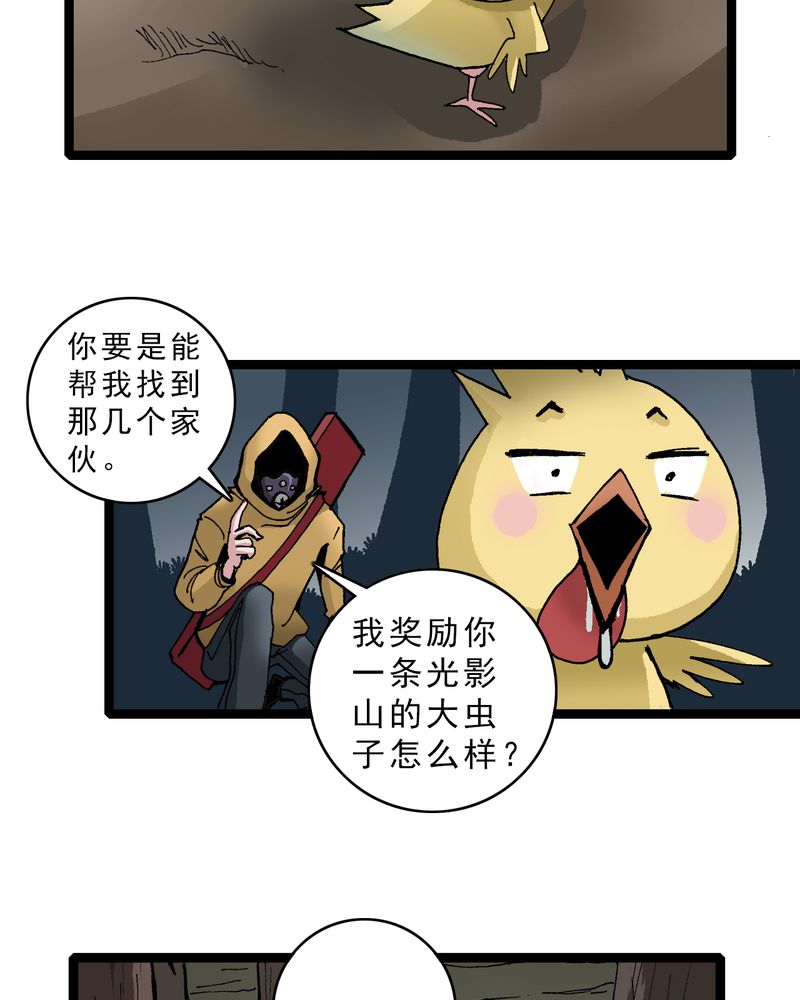 第19章：开始追击4
