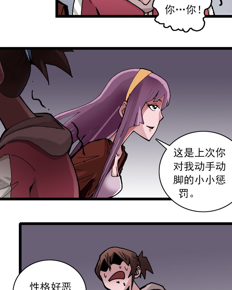 第28章：魔鬼的盒子20