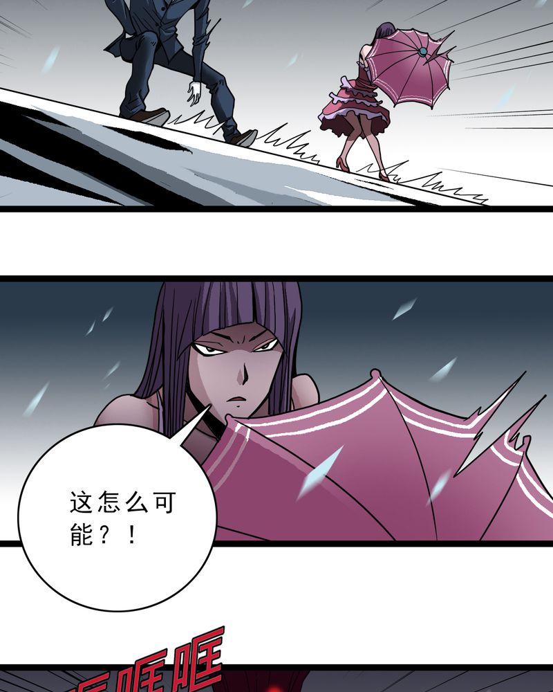 第39章：树妖19