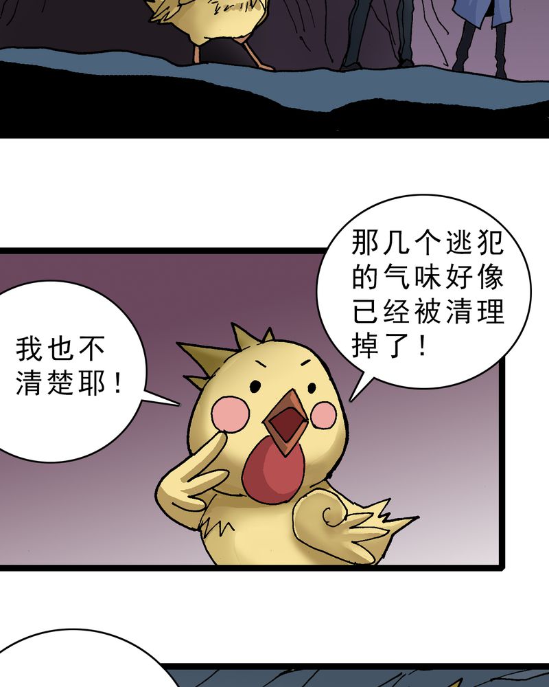 第21章：界灵玄武18