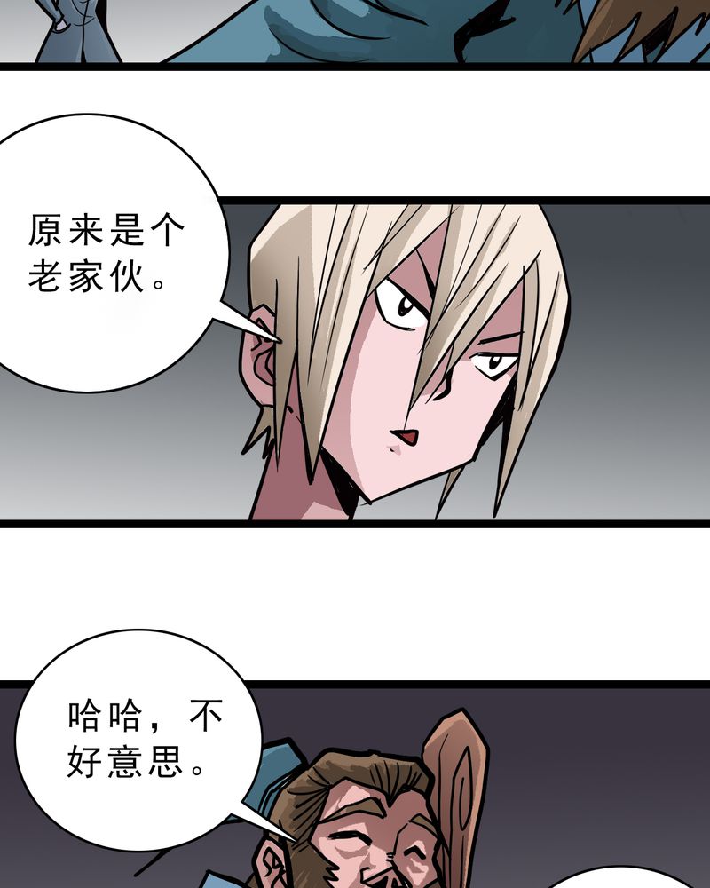 第55章：老家伙的老伙计10