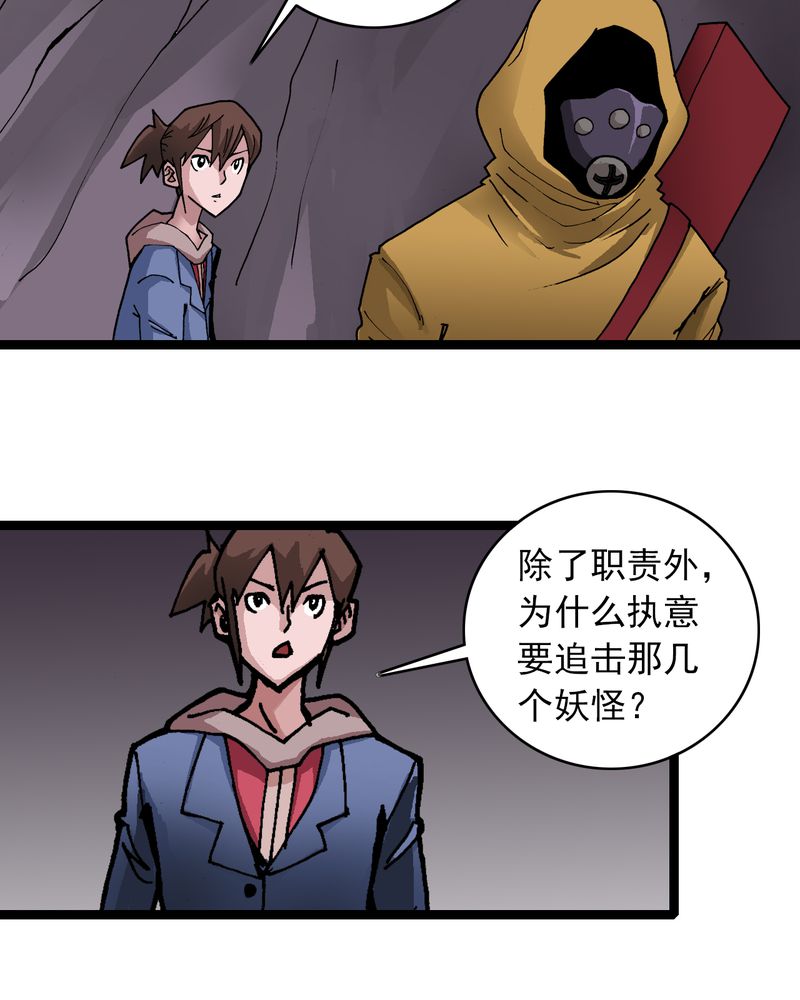 第23章：宁为玉碎26