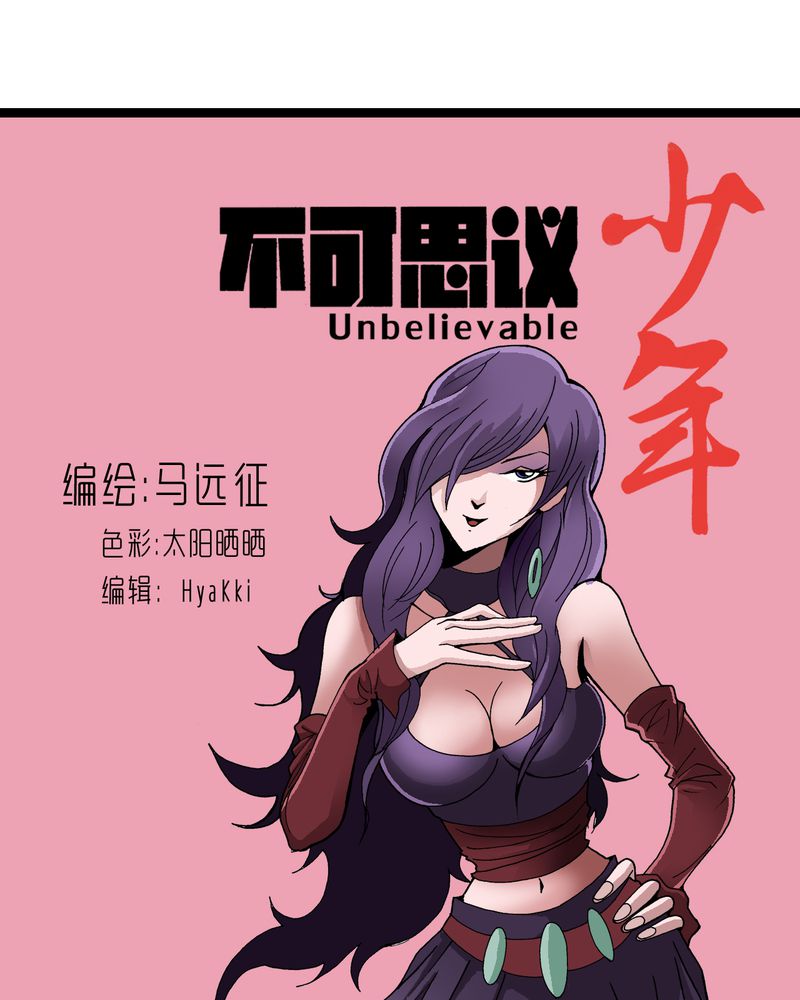 第13章：超能力的较量0