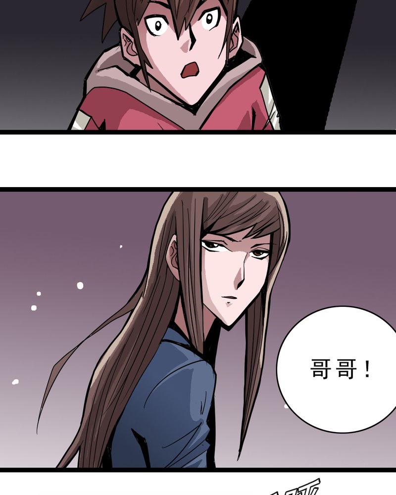 第48章：三只眼睛和镜子5