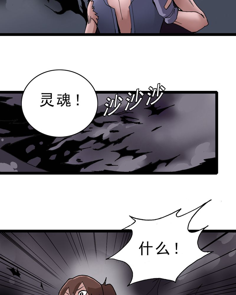 第5章：一个问题（上）31