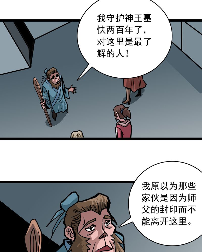 第58章：陷阱24