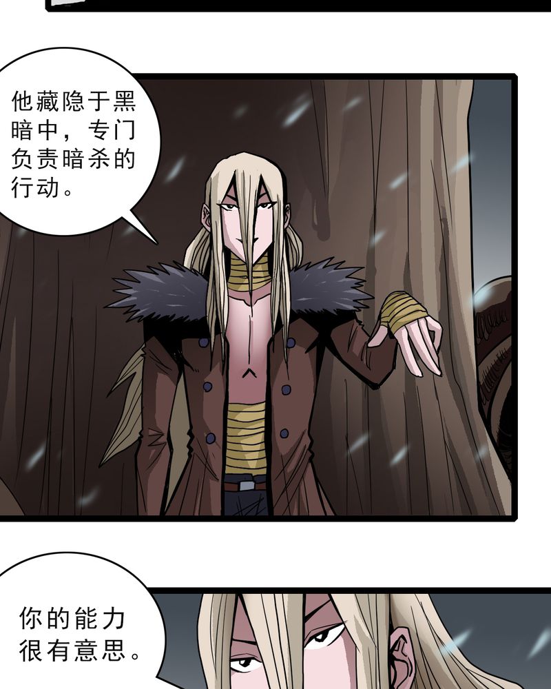 第46章：暗行者16
