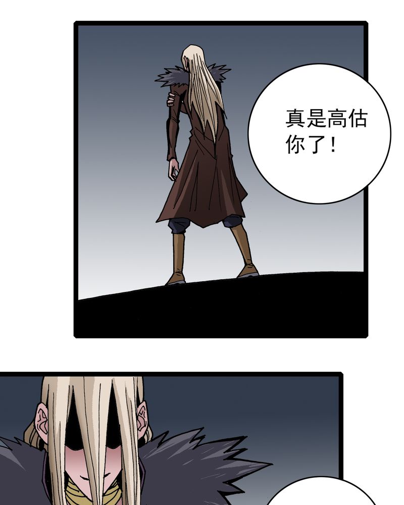 第34章：A级妖怪23